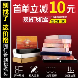 纸罐;纸筒、纸管;飞机盒