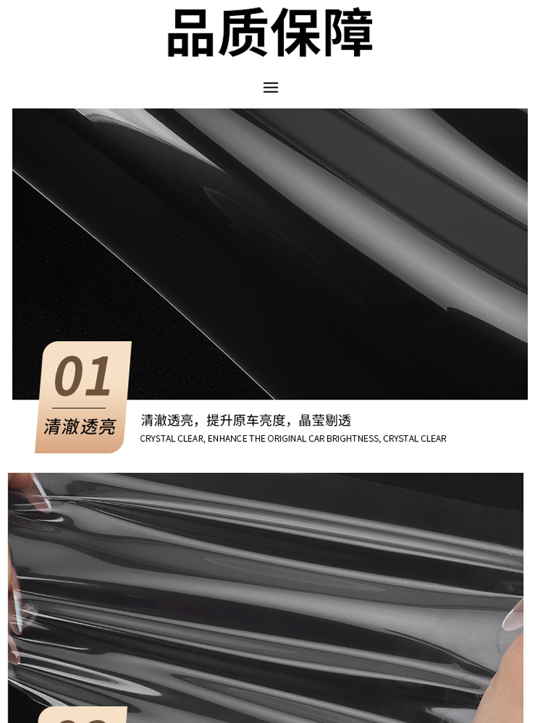 Car Headlight Protective Film Tpu Color-Changing Light Film Tpu Blackening Film Tph Repair Light Film Tail Light Film Light-Transmitting Color Change