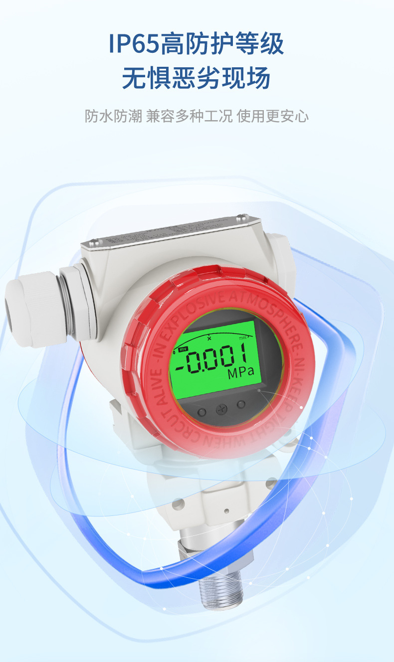 2088压力变送器-2023_06.jpg