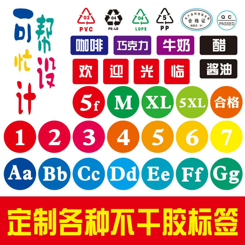 Маленькие наклейки, самоклеящиеся водонепроницаемые цифры и буквы, обеденный стол и стул, машина для выбора серийного номера, самоклеящаяся этикетка, независимая станция