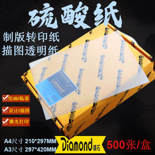 �ʯ���Ἀ��D��A4͸����73g�ư��Dӡ���Rġ500��/��ӡˢ��ӡ��