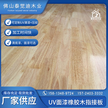 廠家供應 泰國橡膠木指接板uv板/免漆衣板/實木餐桌面/板材木板