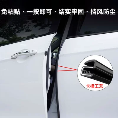 Car B-Pillar Sealing Strip, Door Avtomobil səs izolyasiya zolaqları