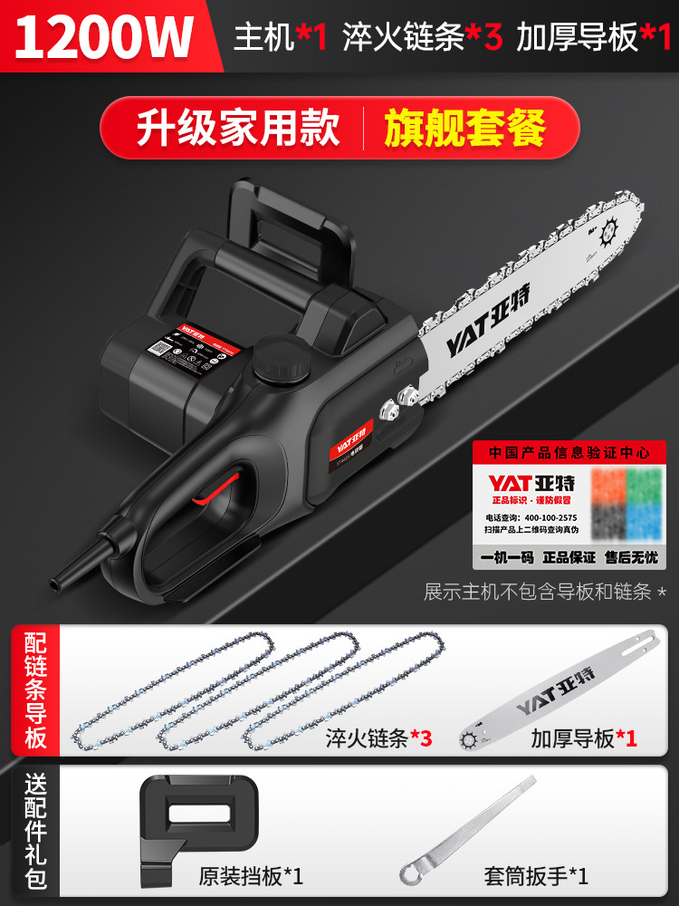 [가정용 모델] 12inch YT4412 전기톱 플래그십 세트(담금질 체인 3, 두꺼운 가이드 플레이트 1)