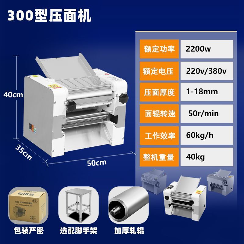 Alta velocidad nuevo silencioso de escritorio prensa de acero inoxidable Lanzhou Ramen eléctrico pan al vapor bollos de masa comercial de masa pequeña image 8