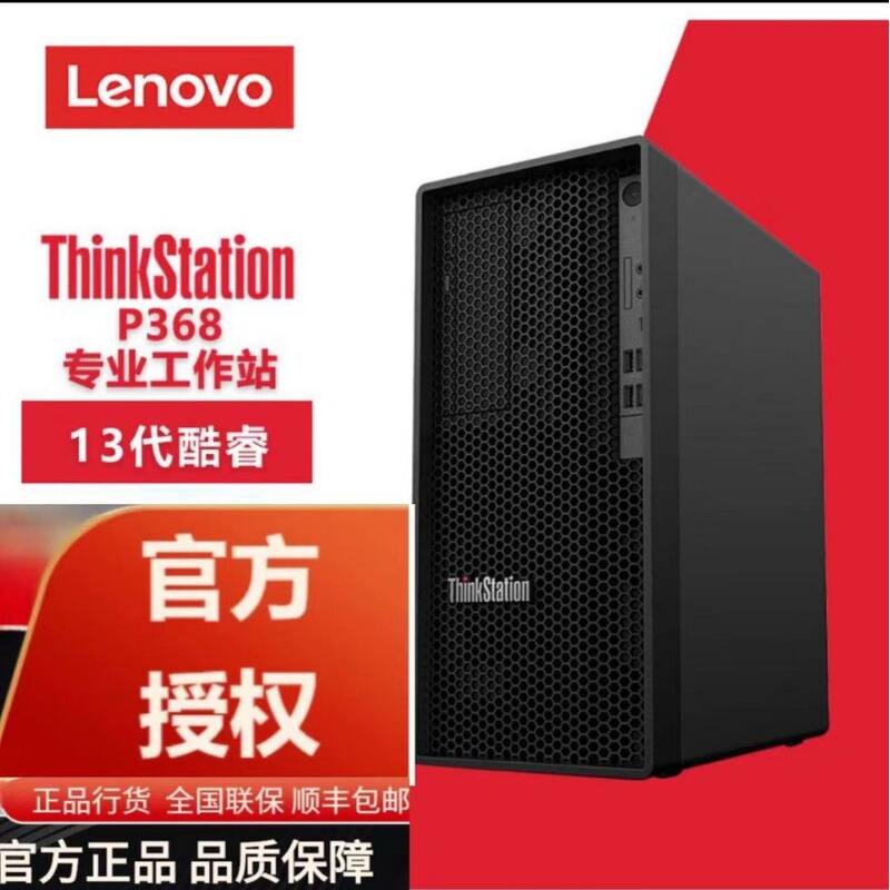 Lenovo Desktop ThinkStationP368 High Performance Professional Designer Rendering Modeling Graphics Workstation