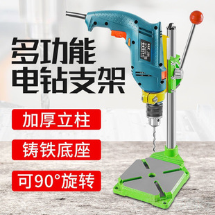 Bench Drill Bracket Industrial Grade Electric Drill Hand Electric Drill Bracket Mini Drilling Machine Household Multifunctional High Precision Workbench