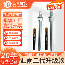 8.8级化学螺栓 化学锚栓 高强度化学膨胀螺栓固定剂M12M16M20
