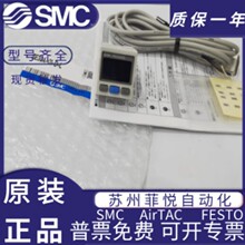 SMC数显压力表开关ISE30A-01-N/P-L/ZSE30A-01-A/B-C/D- L原装