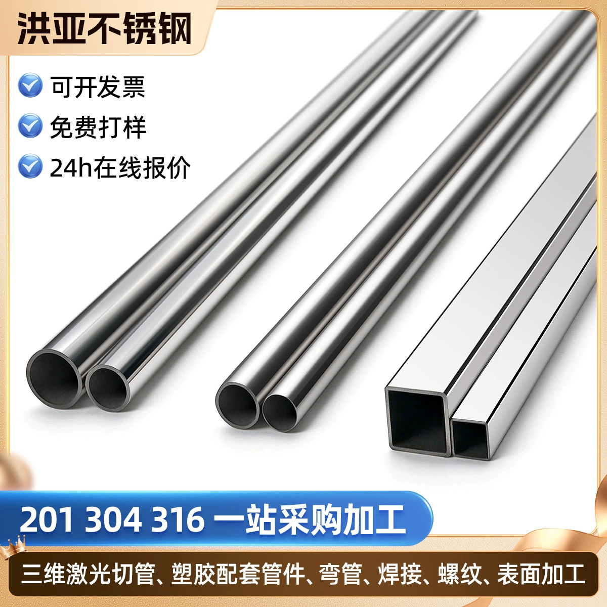 Прямые продажи с завода: квадратные трубы из нержавеющей стали 304 различных размеров, круглые трубы из нержавеющей стали 201, трубы 316.
