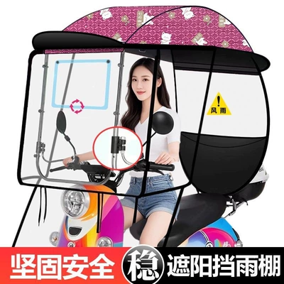 Electric Umbrella, Widened Carport | Elektromobil üçün ön şüşə çətiri (günlük)