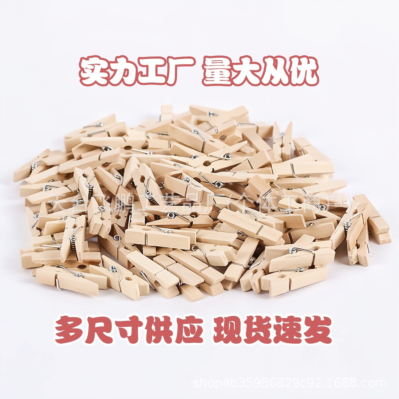 原木色小木夹子diy照片夹木制夹固定夹实木工艺衣服装饰展示夹子