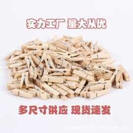 原木色小木夹子diy照片夹木制夹固定夹实木工艺衣服装饰展示夹子