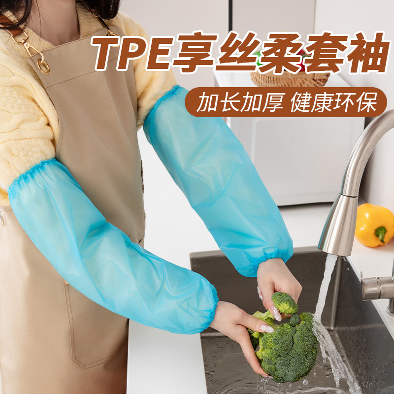 새로운 TPE 두꺼운 슬리브 가사 청소 주방 보호 슬리브 식품 및 케이터링 재사용을 위한 확장 슬리브
