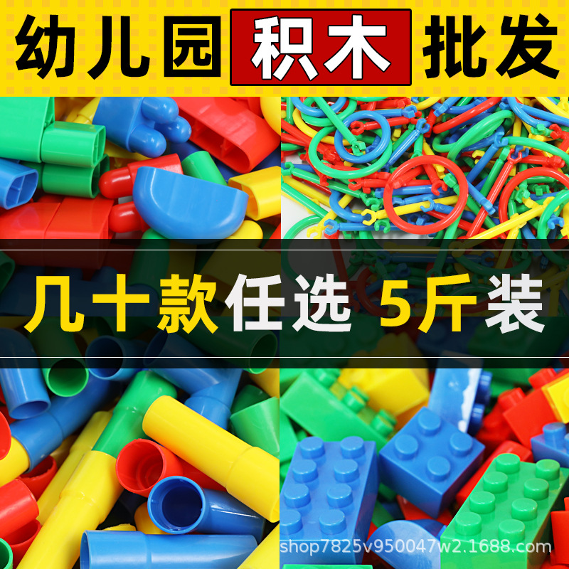儿童室内塑料积木大颗粒散装拼装拼插益智雪花片幼儿园桌面玩具