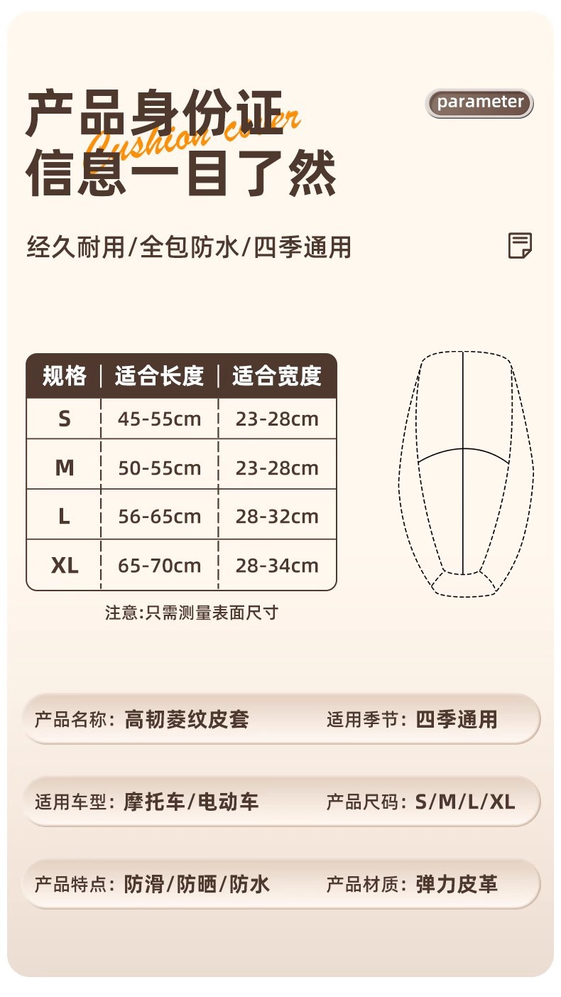 High-strength leather waterproof and sun-proof seat cover for electric vehicles, motorcycle, and electric scooter seat cushion cover, Yadi Aima seat cover