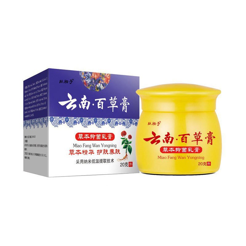 云南百草膏止痒乳膏皮肤瘙痒皮炎湿外用软膏杀菌消毒脚气止痒