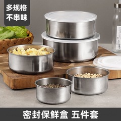 磁気ステンレス保存ケース付き冷蔵庫収納ケース蓋付き密封碗付き家庭用弁当箱収納ケース5点セット
