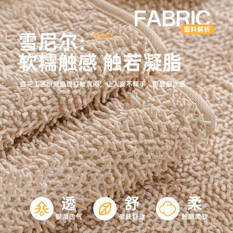 轻奢高级感雪尼尔沙发垫2025新款四季通用固定防滑直排皮沙发套罩|undefined