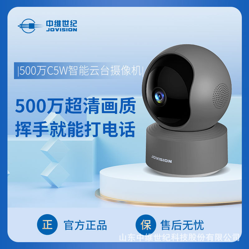 Sino-dimensional Century Home 5 million Wireless WIFI Camera Indoor 360-degree HD Night Vision Mobile Phone Remote Intercom
