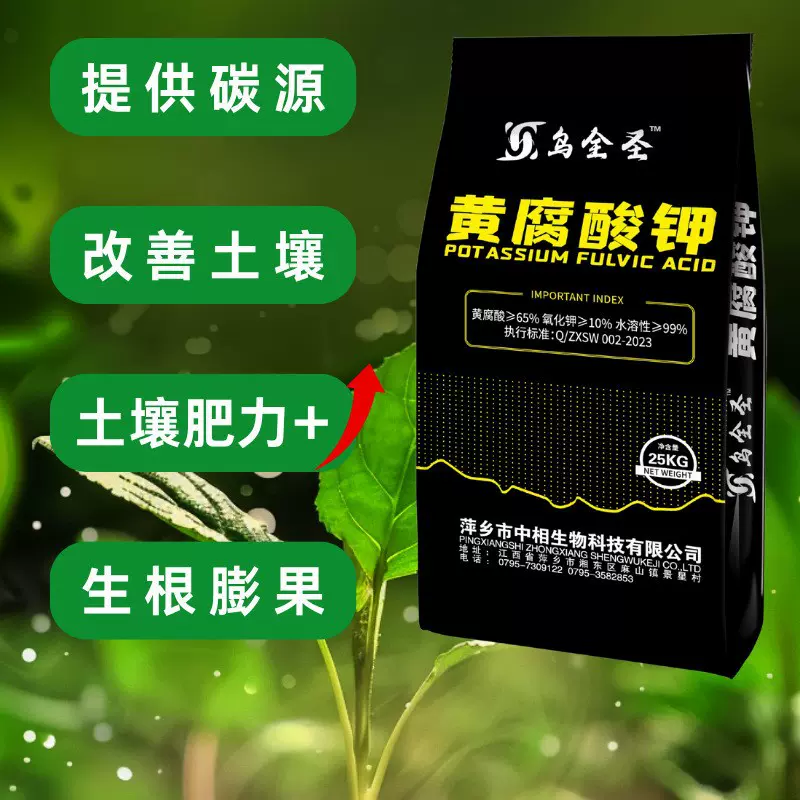 生化黄腐酸钾粉末25kg黄腐殖酸高达90%农业种植水溶肥改良土壤增