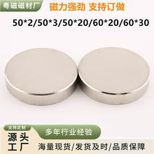 汝铁硼圆形强力磁铁D50/60*2/3/5/10/20强磁吸铁石超钕铁硼磁铁