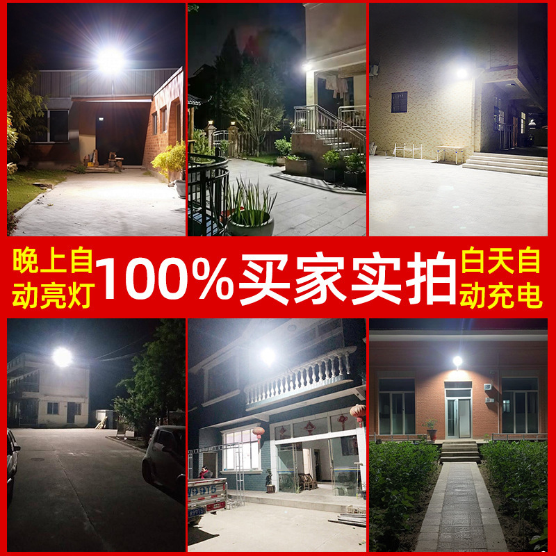 品业太阳能投光灯户外庭院灯超亮照明室外感应大功率新农村路灯|undefined
