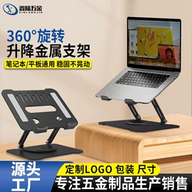 电脑支架;手机支架;平板电脑支架