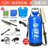 12-liter upgrade large capacity [10-liter folding water bag + car wash liquid + car wash towel]