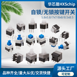 5.8*5.8 7*7 8.5*8.5mm���i�o�i�p�ņ���ֱ��3�_�Դ���o���I�_�P