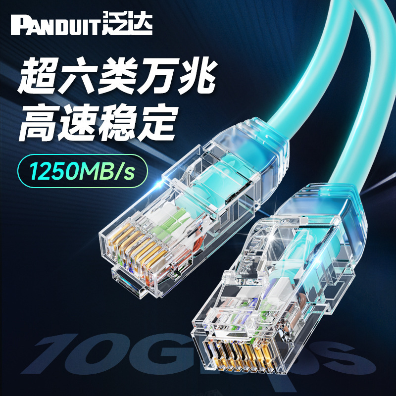 Fanda super six categories of seven fine finished Network cable non-shielded home computer cable 10 Gigabit high-speed network cable 1 meter jumper