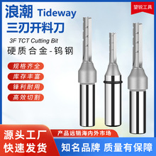 TIDEWAY浪潮三刃开料刀整体钨钢高速断屑四刃TCT开槽直刀铣刀