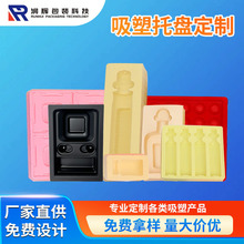 跨境透明pet吸塑托盘防静电电子吸塑包装托盘加厚吸塑内托定制