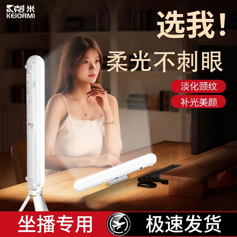 Streamer-Specific Chin Fill Light Stick for Live Streaming, Selfie Photography, Soft Light Beauty Face Light, Portable Neck Line Light Streamer-Specific Chin Fill Light Stick for Live Streaming, Selfie Photography, Soft Light Beauty Face Light, Portable Neck Line Light