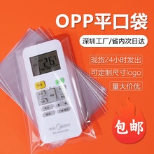 工厂现货opp平口袋透明塑料加厚吊牌齐口袋糖果点心烘焙包装袋子
