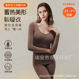 吊带背心;保暖套装;保暖上衣