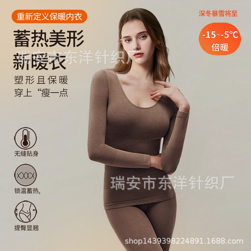 Body thermal underwear women's wool hot autumn pants seamless slim slimming inner suit wholesale in autumn and winter