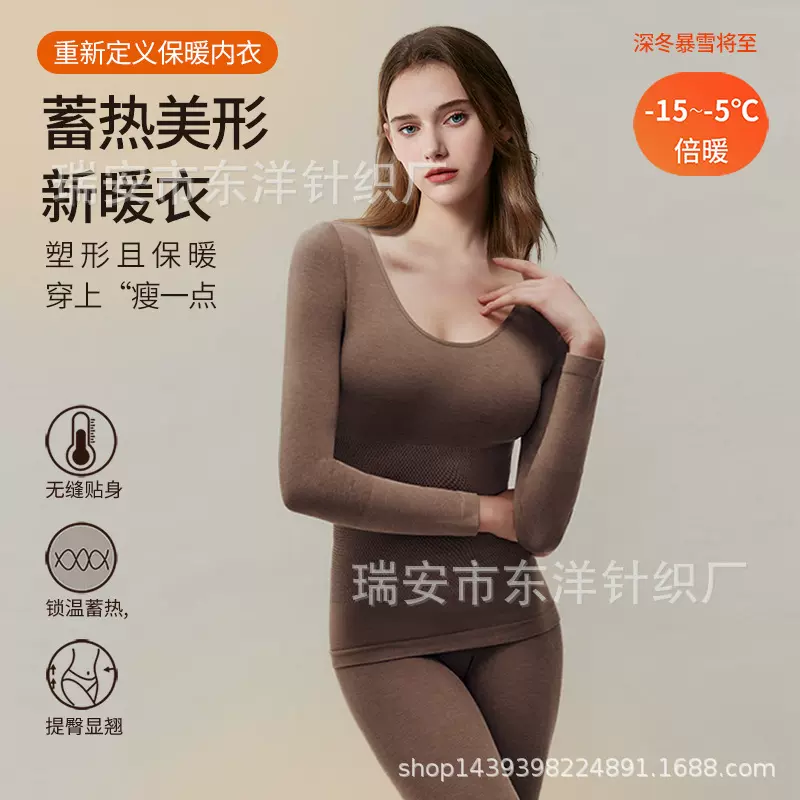 美体保暖内衣女羊毛发热秋衣秋裤无痕修身显瘦内搭秋冬季套装批发
