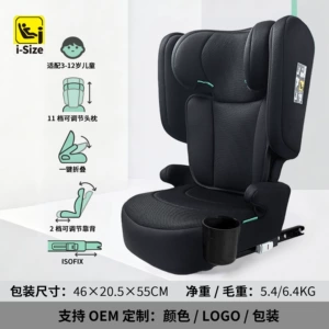 Children's car safety seat with ISOFIX interface, suitable for ages 3-12, one-touch folding, child safety booster seat