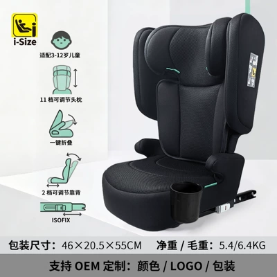 Children's car safety seat with ISOFIX interface, suitable for ages 3-12, one-touch folding, child safety booster seat