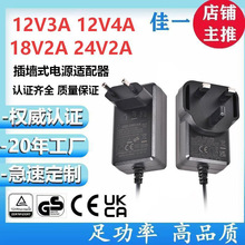 12V3A 24V1.5A�WҎӢҎ�J�C�Դ�m����12V4A��Ħ�x늄�����Դ
