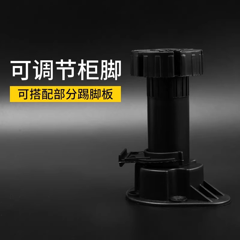 Adjustable Cabinet Cabinet Foot Cabinet Leg Support Foot Adjustable Kitchen Cabinet Foot Adjustable Foot Kitchen Cabinet Cabinet Foot Adjustable Foot
