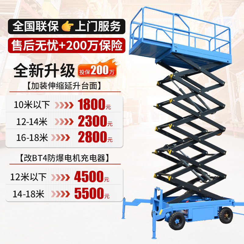 plataforma elevadora hidráulica eléctrica de elevación tipo escalera de trabajo aéreo de elevación de horquilla de tijeras móvil
