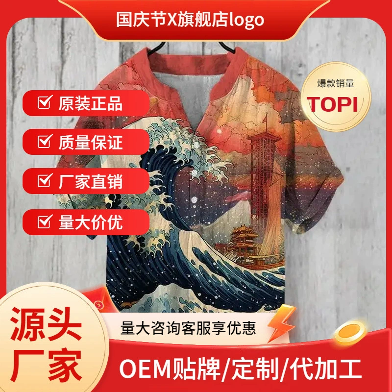 V-образный вырез мужская повседневная рубашка национальная серия трансграничного креативного принта 3 блузки цифровой принт