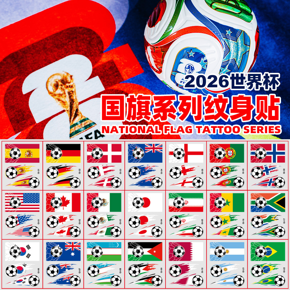 2026年新款美加墨世界杯国旗纹身贴运动会球迷俱乐部派对活动脸贴