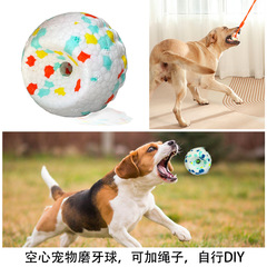 中空犬噛みボールETPUポップコーン爆球高弾力浮水耐噛み歯ぎしりDIYペットおもちゃボール