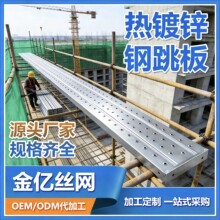 镀锌钢跳板建筑脚手板工地钢架板脚手架钢踏板厂家现货250宽加厚