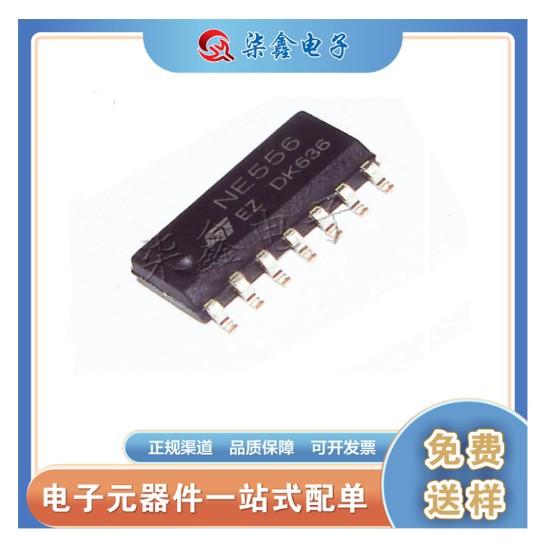 NE556DT  可编程计时器振荡器NE556 封装SOP-8 全新国产现货