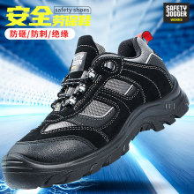 鞍琸宜 Safety Jogger JUMPER 劳保鞋防砸防刺穿防静电安全鞋