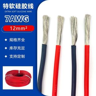 10AWG/8AWG��ܛ���z���͸ߵ͜؟o���~о��ܛ�^�����ۿ����g